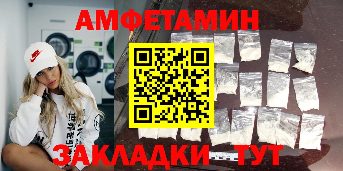 Amphetamine 98% Лыткарино