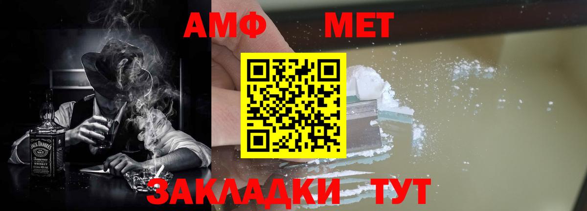 АМФ Розовый  Вход с VPN  Лыткарино 