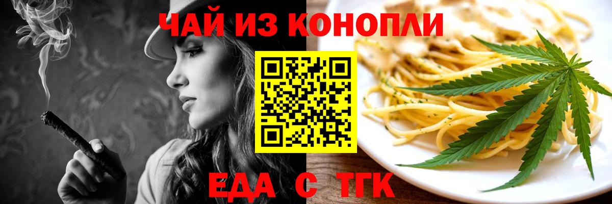 Лыткарино  Еда ТГК конопля  Вход с VPN 