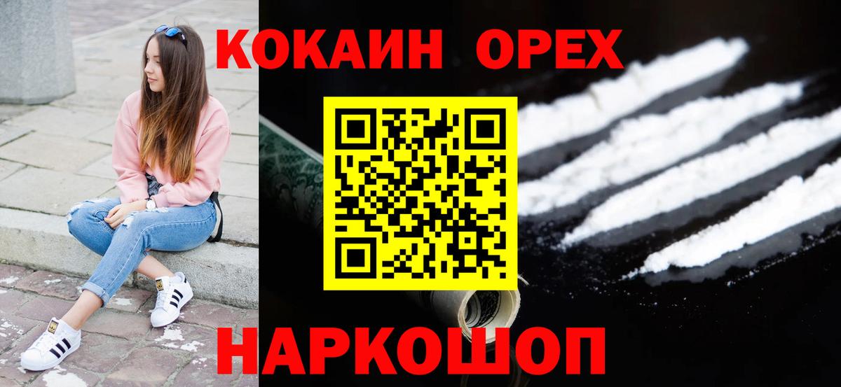 Cocaine 97% Лыткарино
