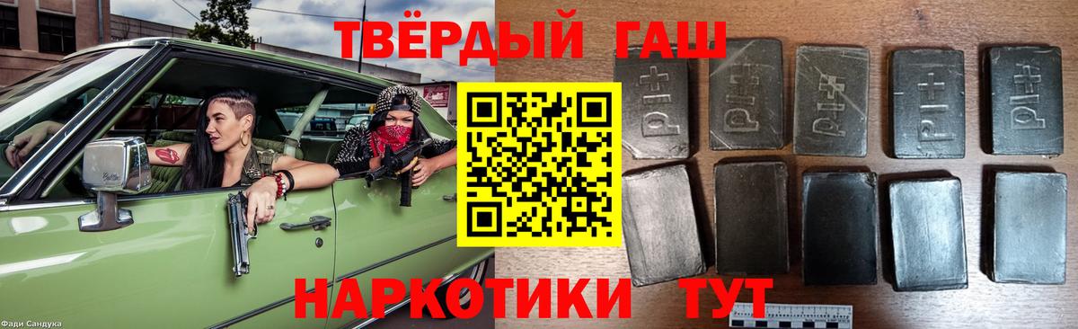 ГАШИШ индика сатива Лыткарино