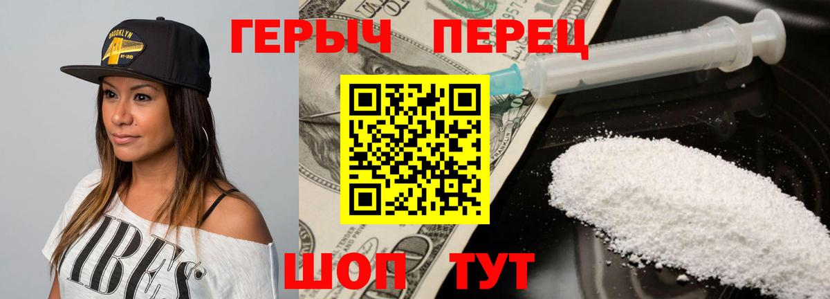 Героин белый  Вход с VPN  Лыткарино 