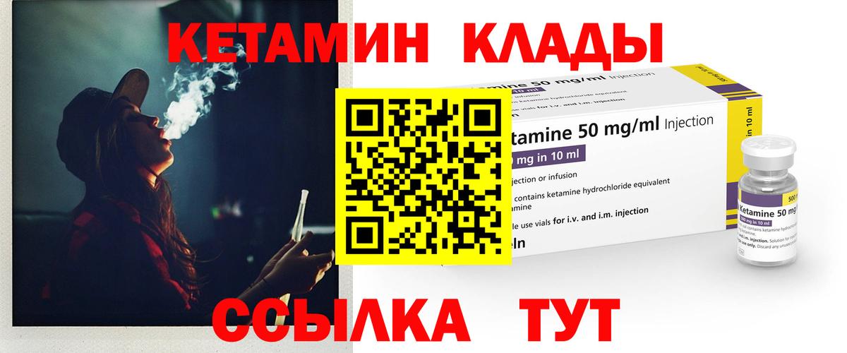   сайт  Кетамин VHQ  Кетамин ketamine  Вход с VPN  Лыткарино 