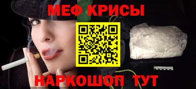 мефедрон мука Татарск