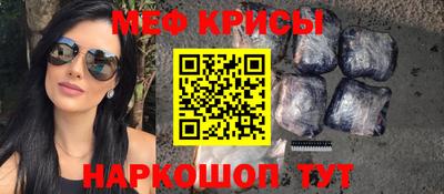 мефедрон мука Татарск