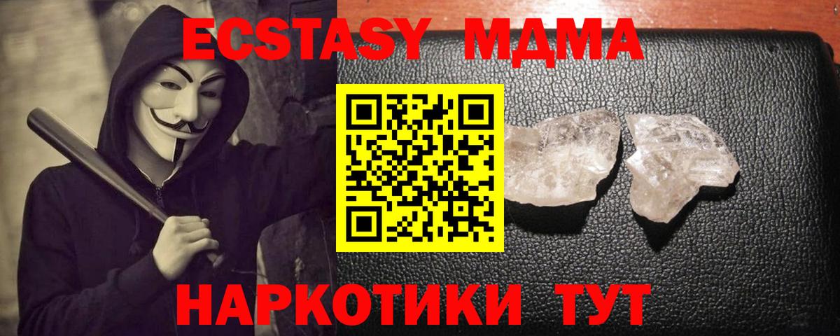 Лыткарино  МДМА молли  Вход с VPN  MDMA Molly 