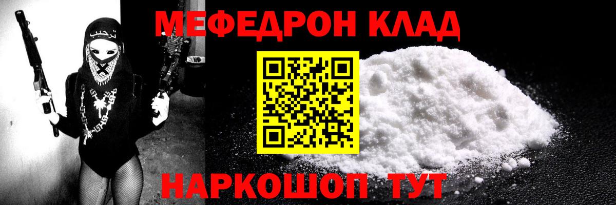 МЕФ мука Лыткарино