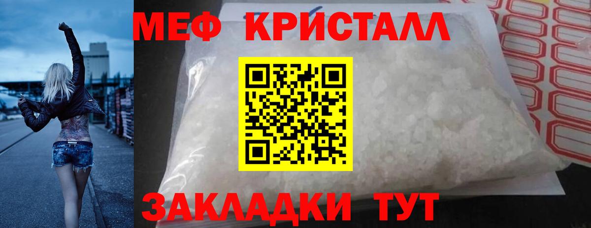 сколько стоит  Меф  Лыткарино  Вход с VPN  МЯУ-МЯУ VHQ  Меф мяу мяу 