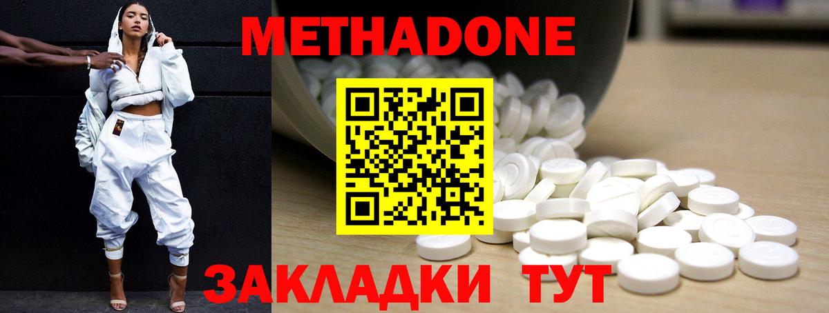 Метадон мёд Лыткарино