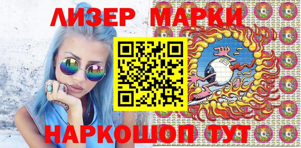 Лыткарино  Марки N-bome 1500мкг  Марки N-bome 1500мкг  Вход с VPN 