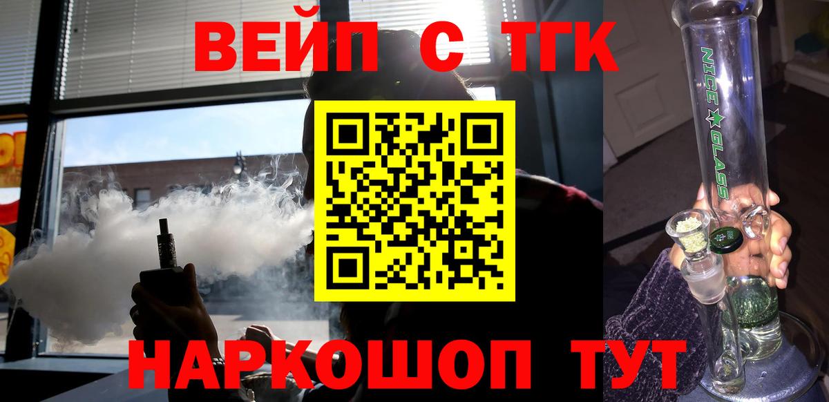 Лыткарино  Дистиллят ТГК Wax  Вход с VPN 